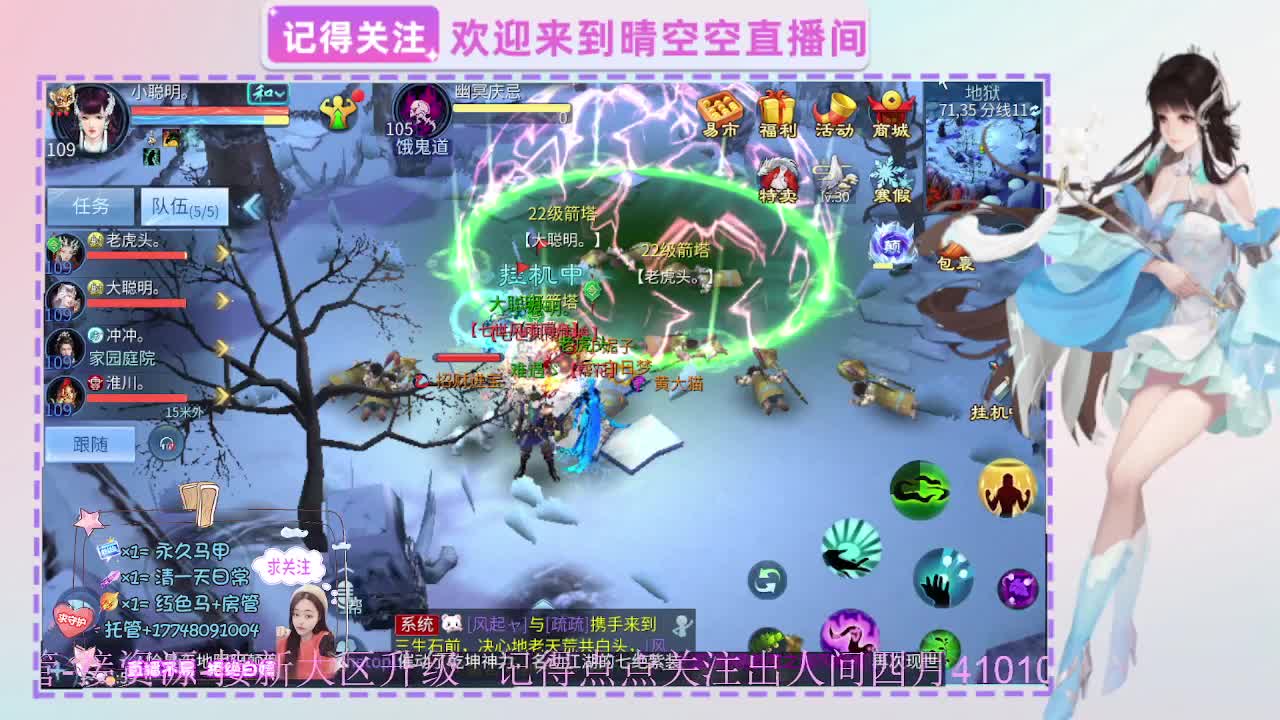 新年福利免费领倩女红包封面 第11段
