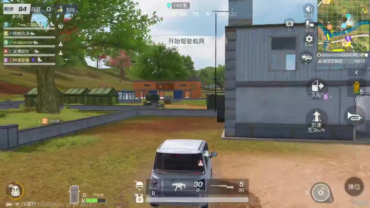 游戏而已 第2段