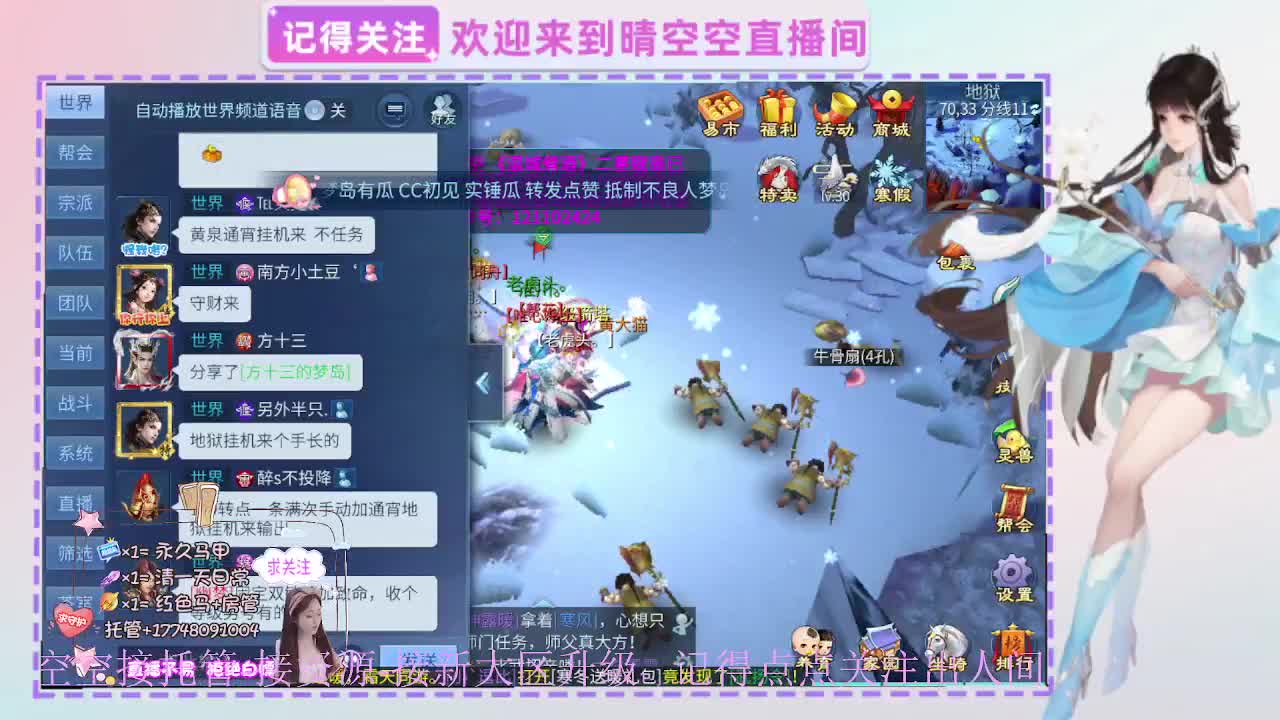 新年福利免费领倩女红包封面 第13段