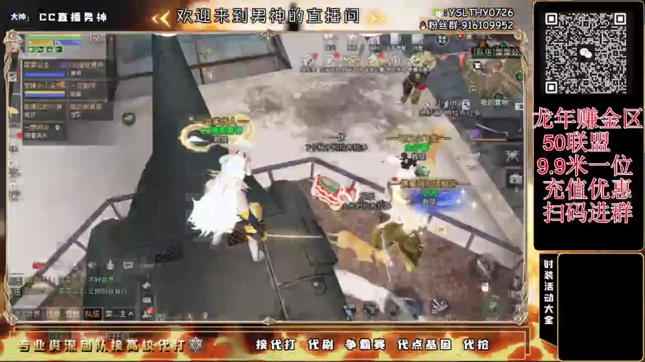带3区联盟龙年赚金服 第9段