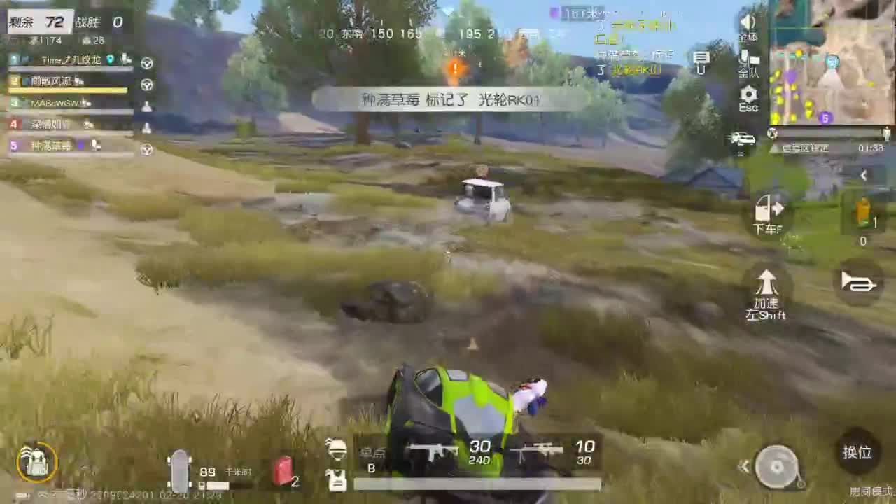 游戏而已 第5段