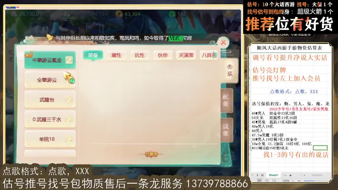 新年好！~平安健康喜乐发大财 第1段