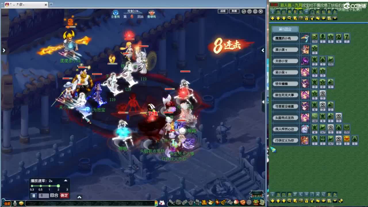 神威第一分析师 第5段