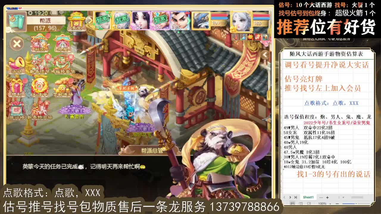 新年好！~平安健康喜乐发大财 第2段