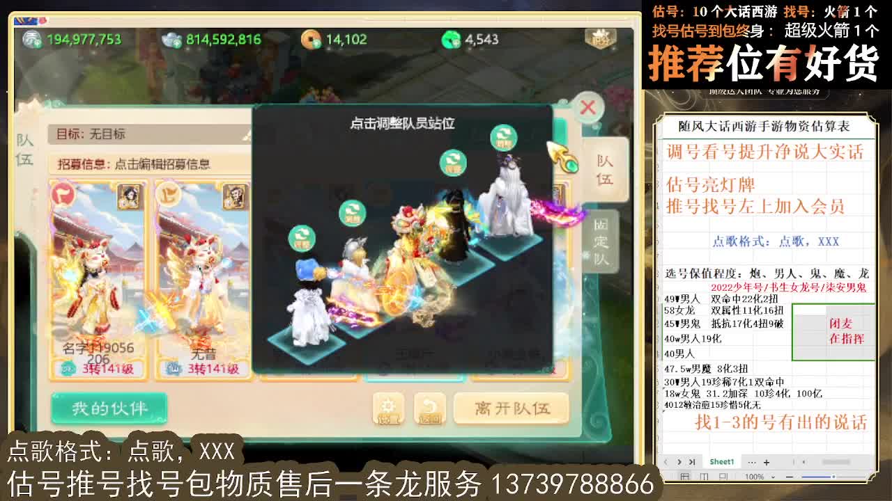 新年好！~平安健康喜乐发大财 第3段