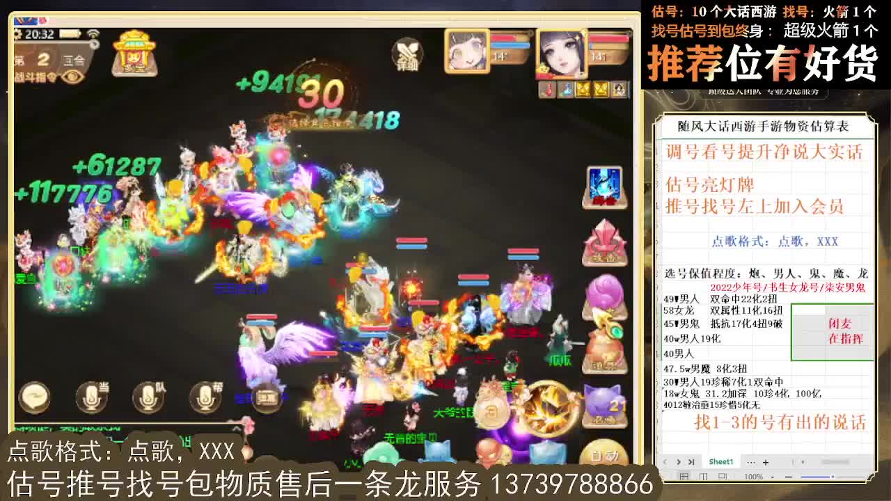 新年好！~平安健康喜乐发大财 第4段