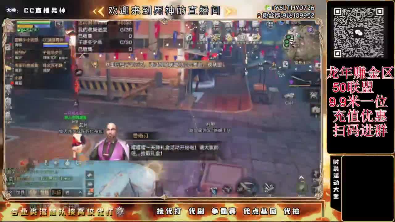带3区联盟龙年赚金服 第11段