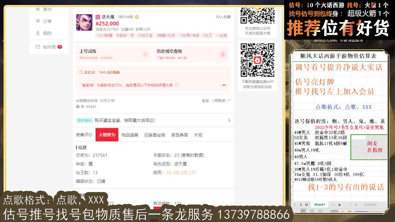 新年好！~平安健康喜乐发大财 第5段