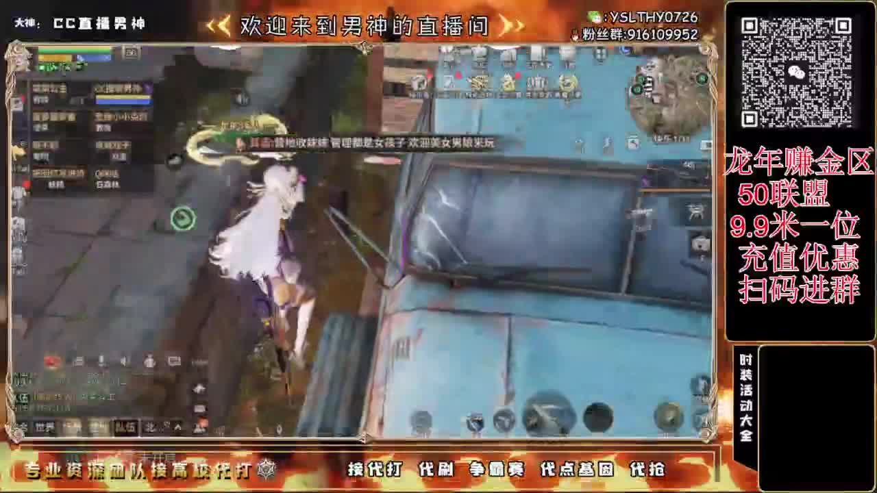 带3区联盟龙年赚金服 第3段