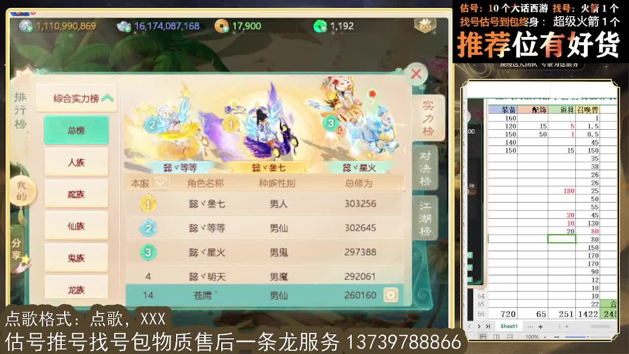 新年好！~平安健康喜乐发大财 第6段