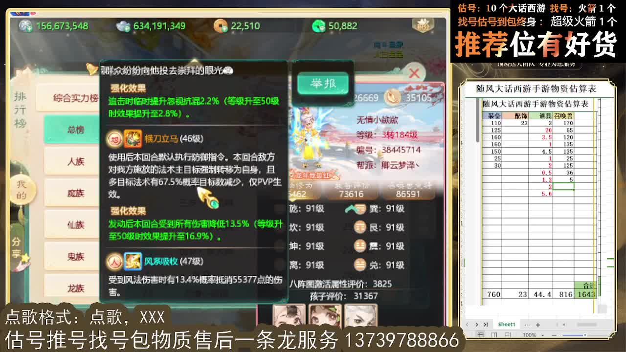 新年好！~平安健康喜乐发大财 第7段