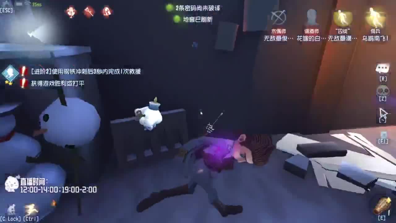 我可能玩了假的前锋~ 第3段