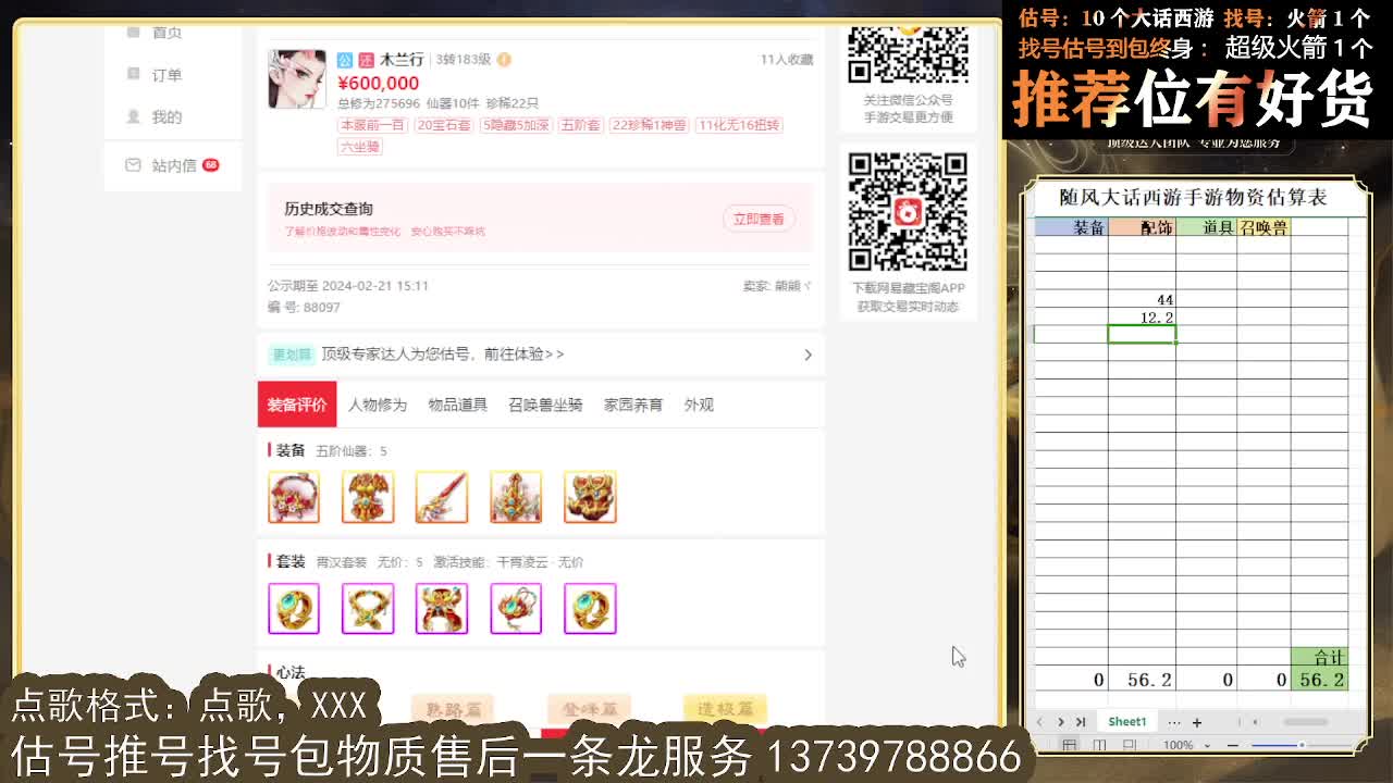 新年好！~平安健康喜乐发大财 第8段