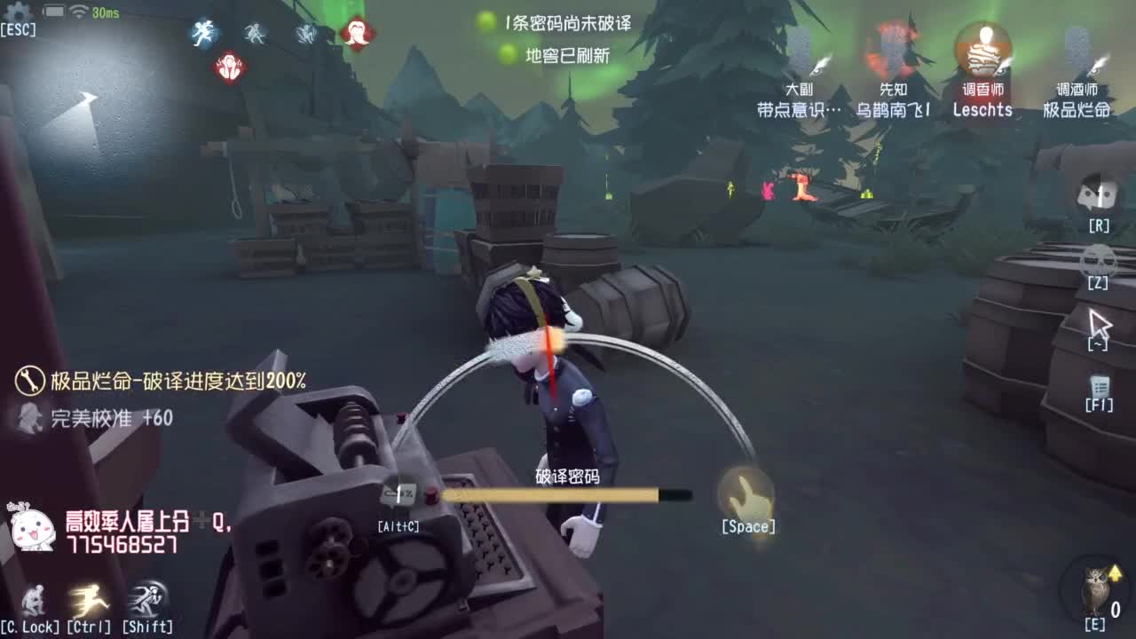 我可能玩了假的前锋~ 第4段