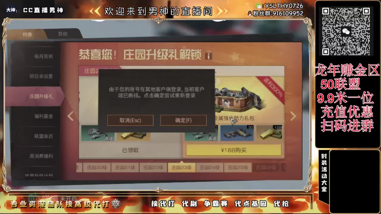 带3区联盟龙年赚金服 第5段