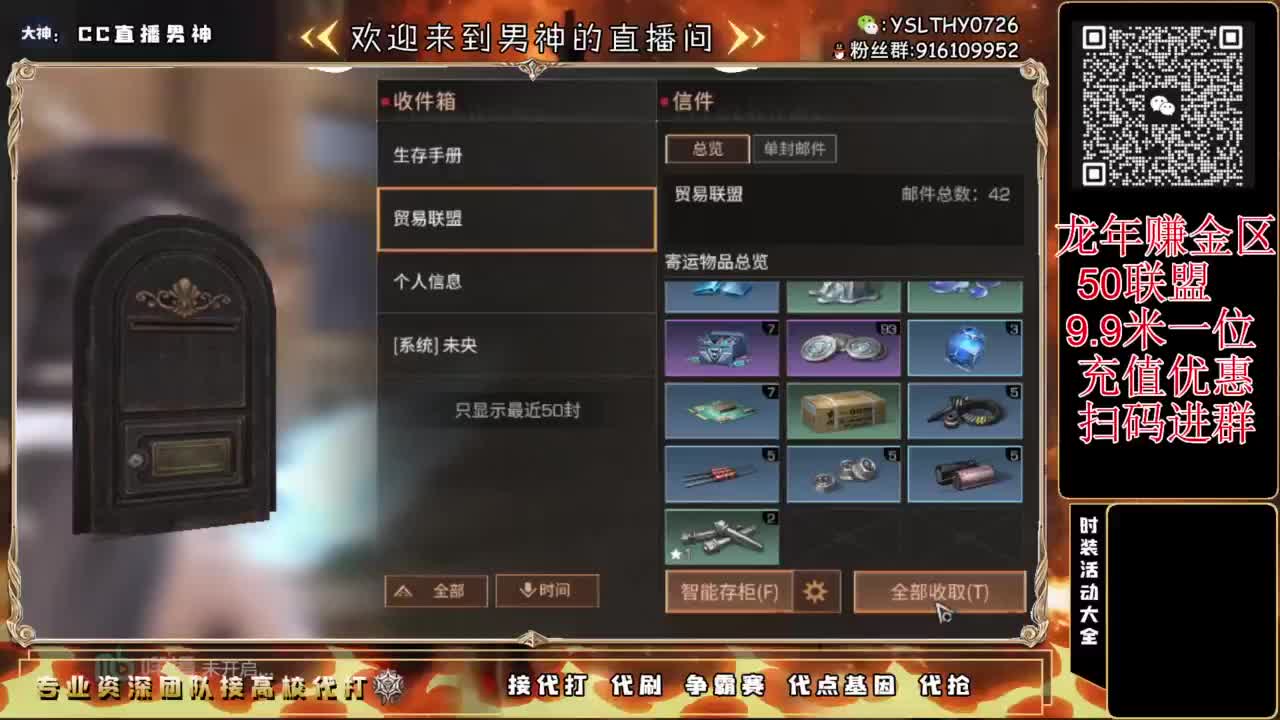 带3区联盟龙年赚金服 第6段