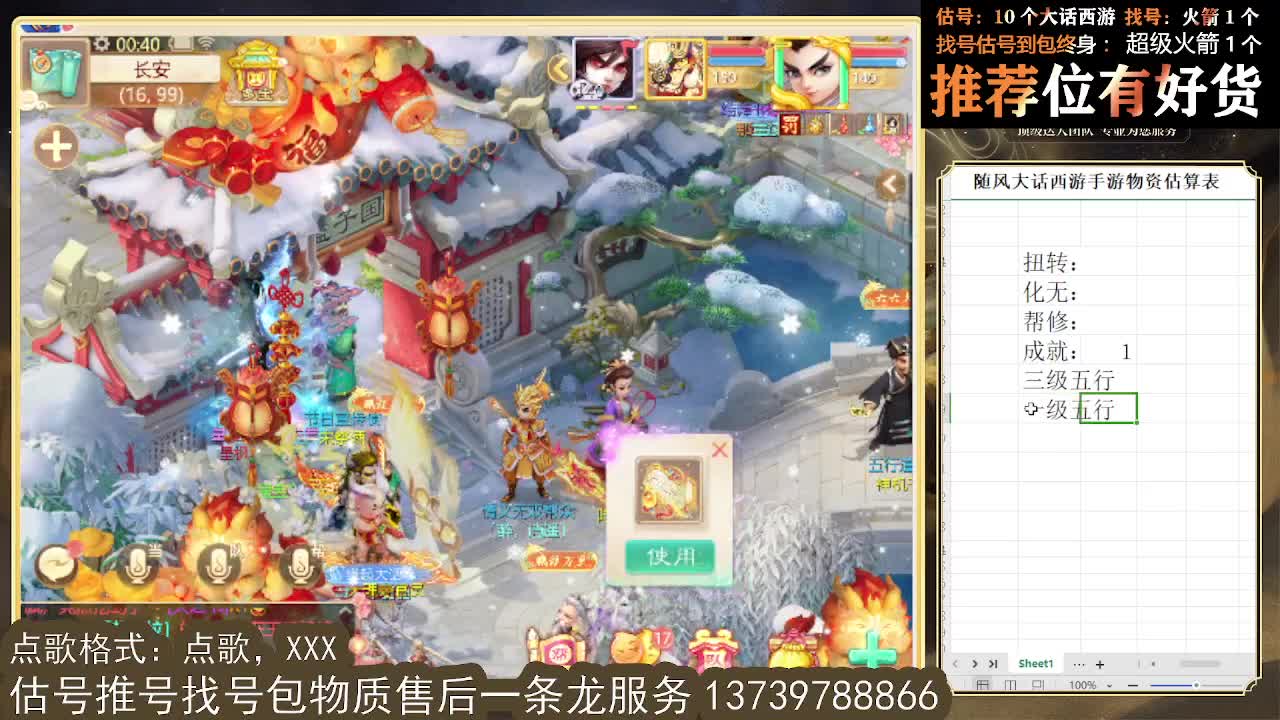 新年好！~平安健康喜乐发大财 第12段