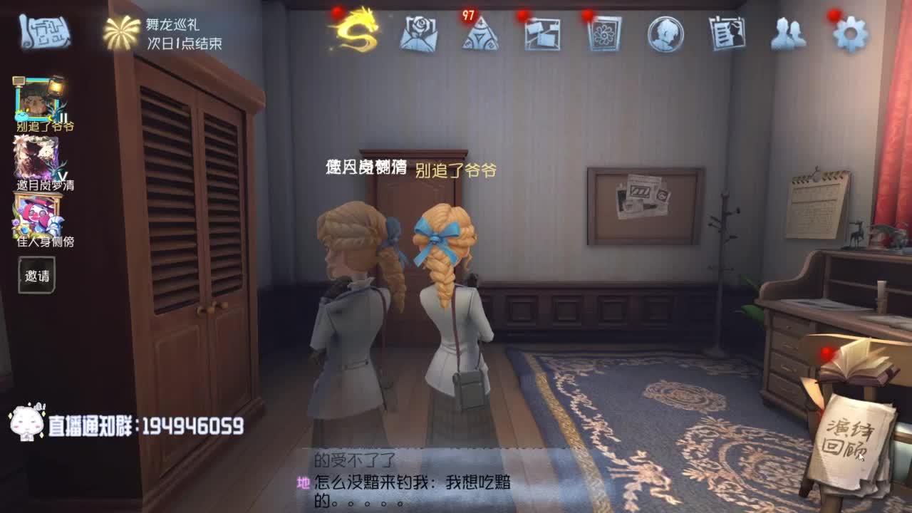 我可能玩了假的前锋~ 第9段