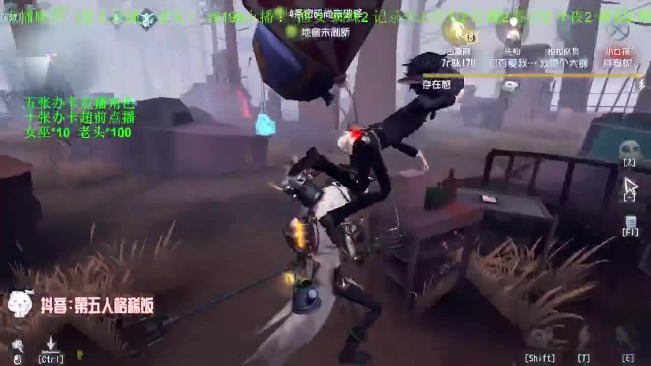 我可能玩了假的前锋~ 第11段