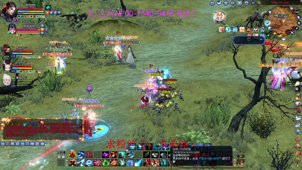 新年快乐！ 第3段