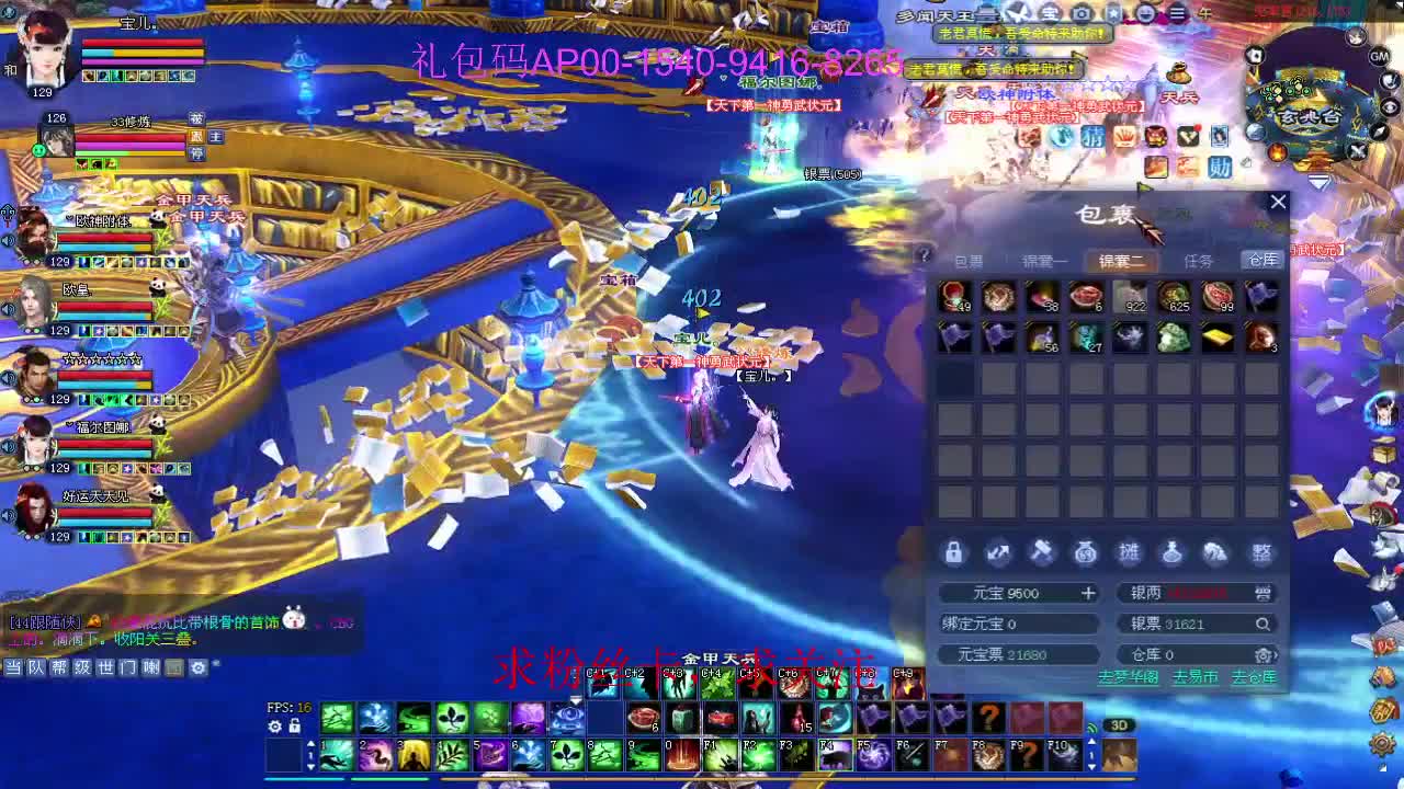 新年快乐！ 第4段