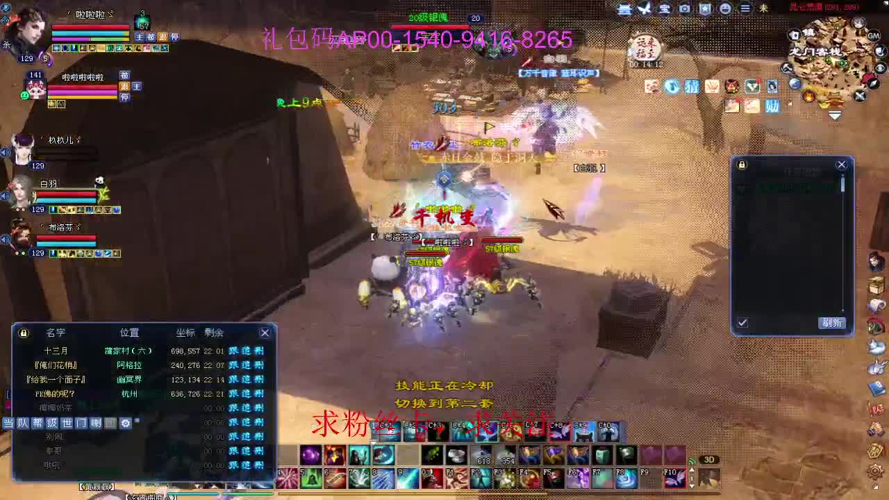 新年快乐！ 第5段