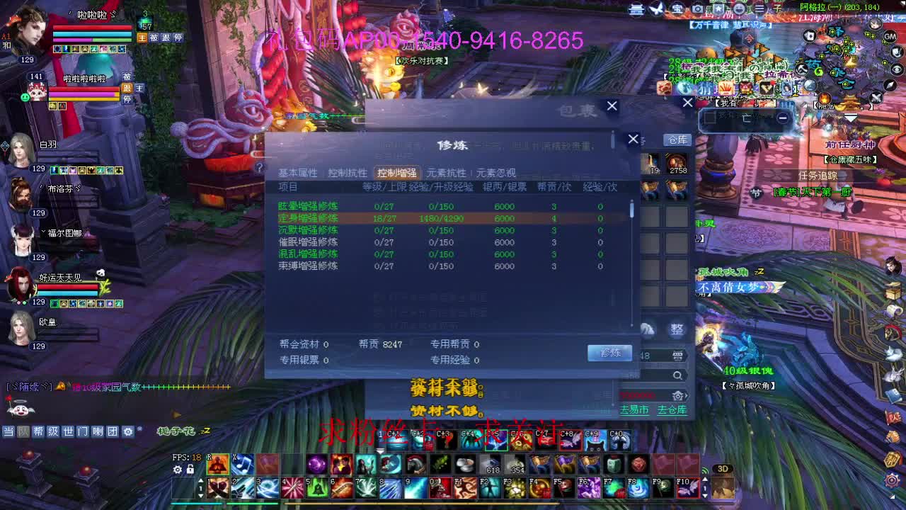 新年快乐！ 第8段