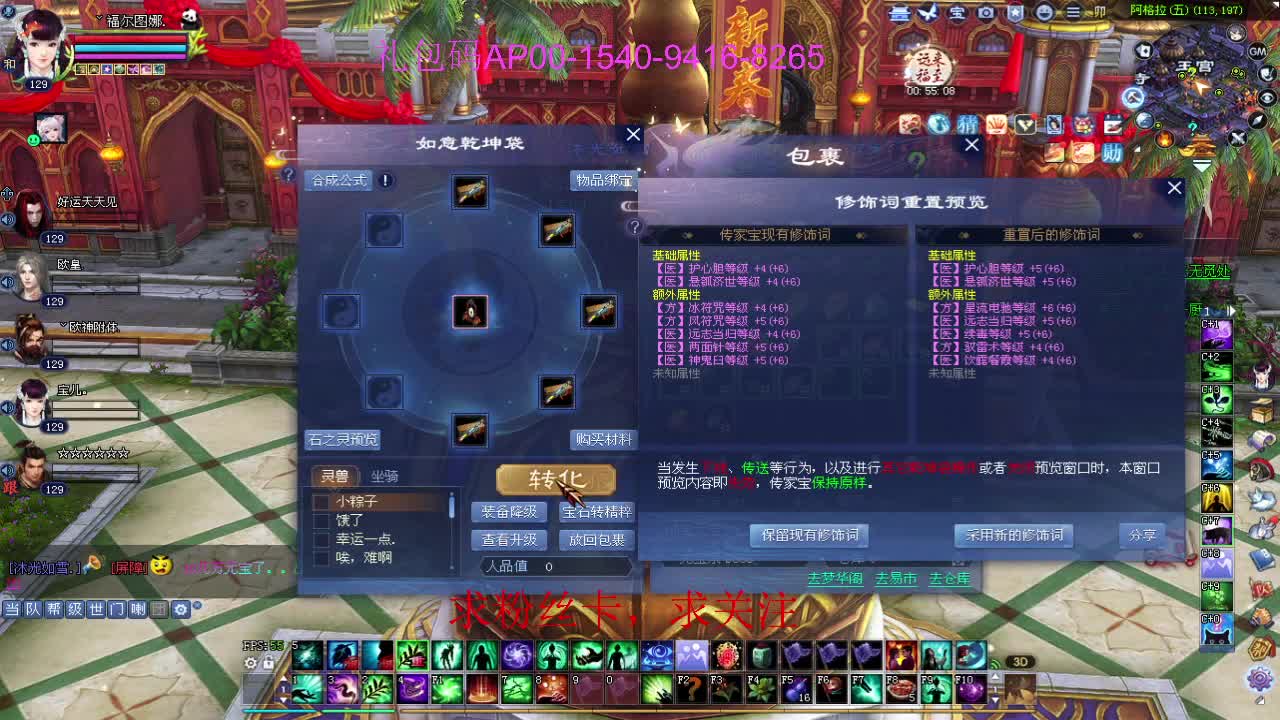 新年快乐！ 第11段