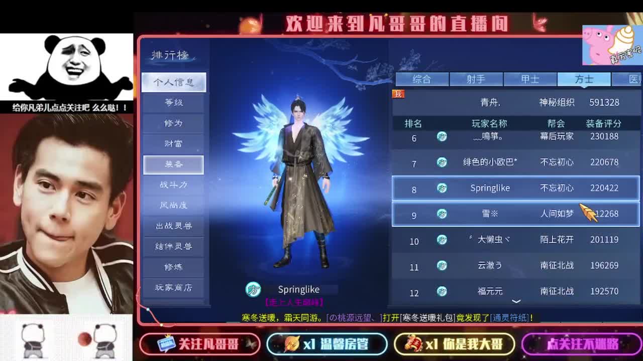 新主播开播的第一天 第2段
