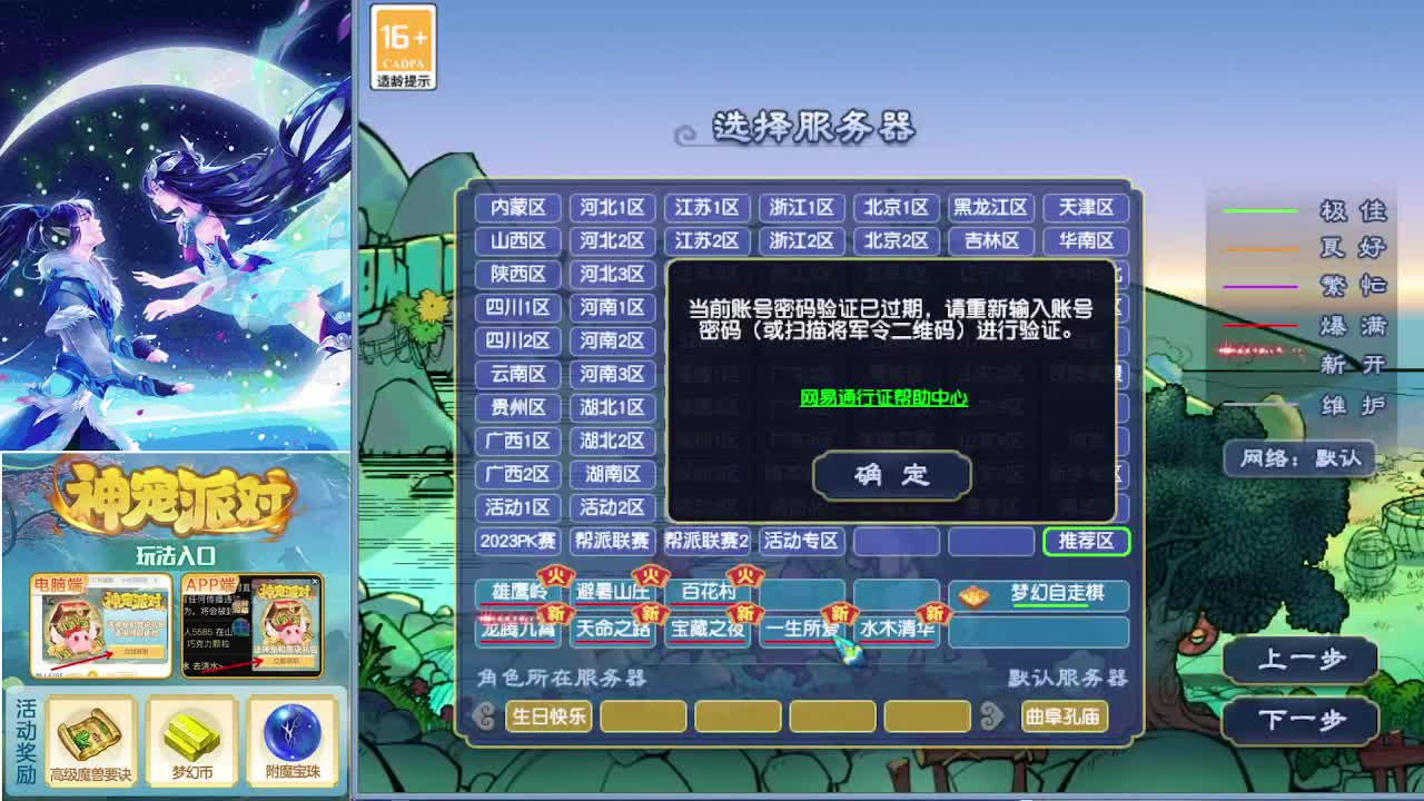 打书炼妖估价鉴定攻略 第2段