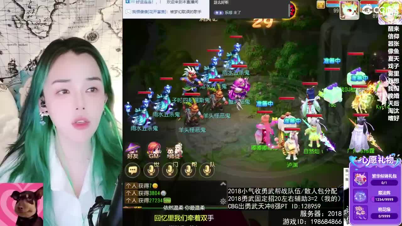 接财神 第3段