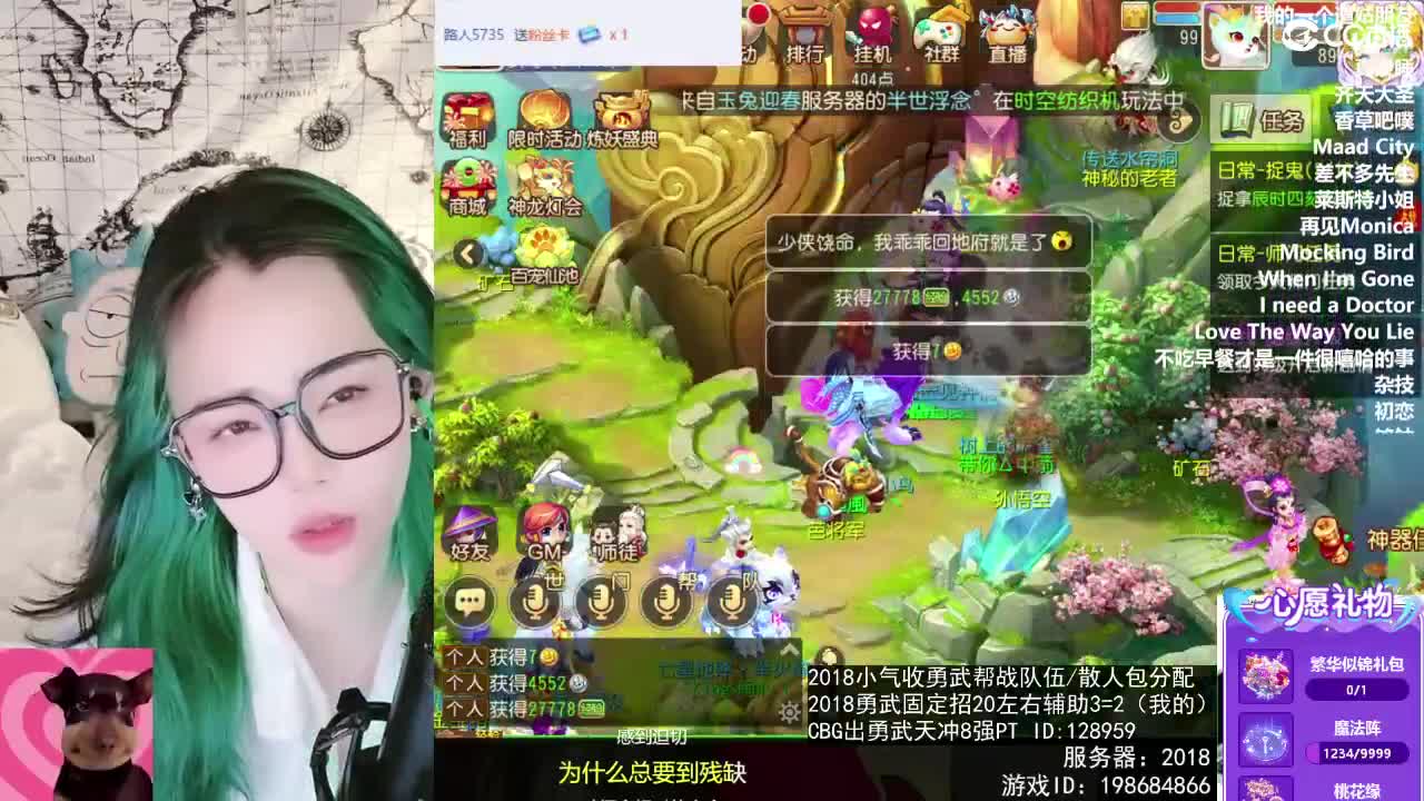 接财神 第4段
