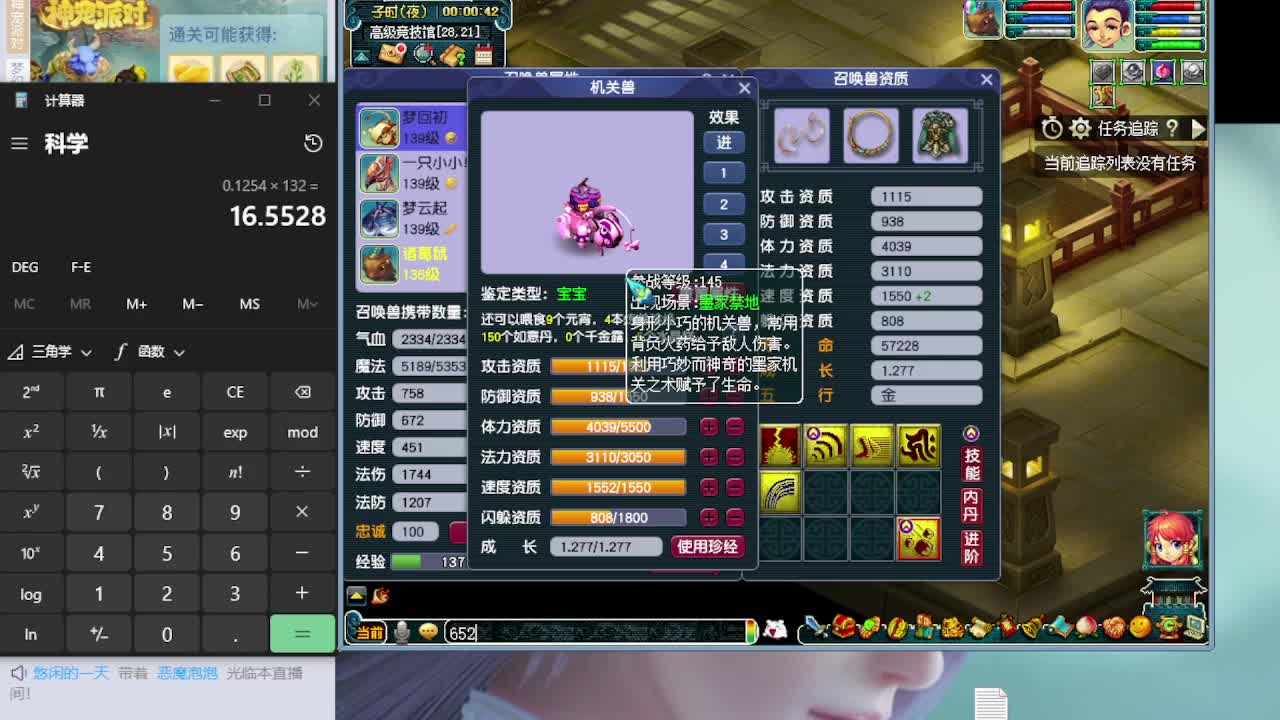 打书炼妖估价鉴定攻略 第6段