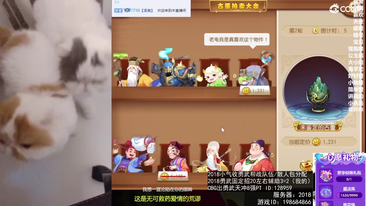 接财神 第8段
