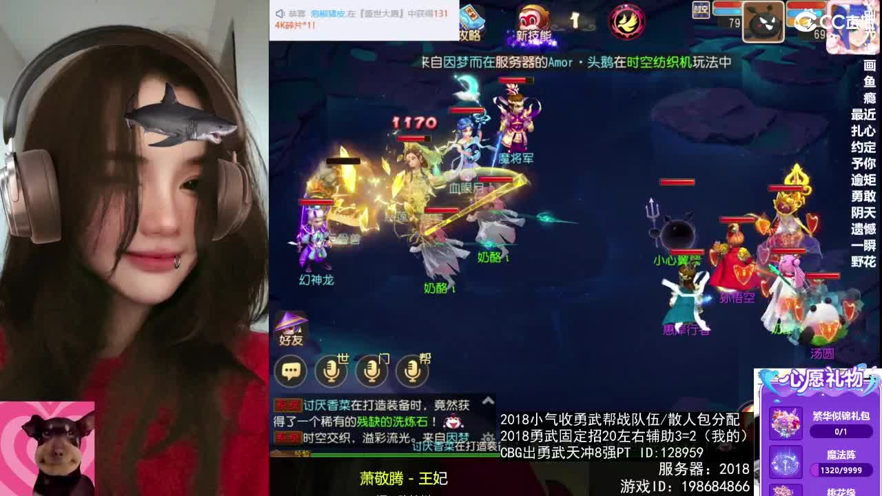 接财神 第9段