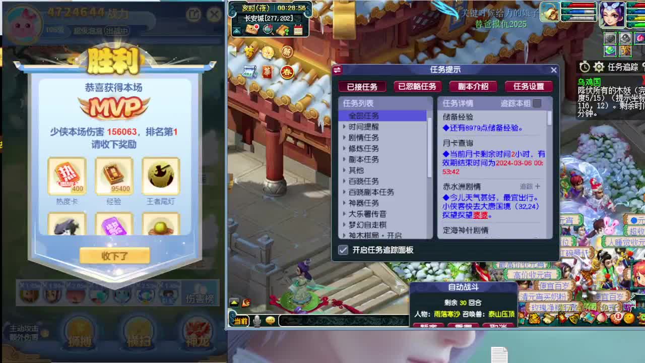 打书炼妖估价鉴定攻略 第7段