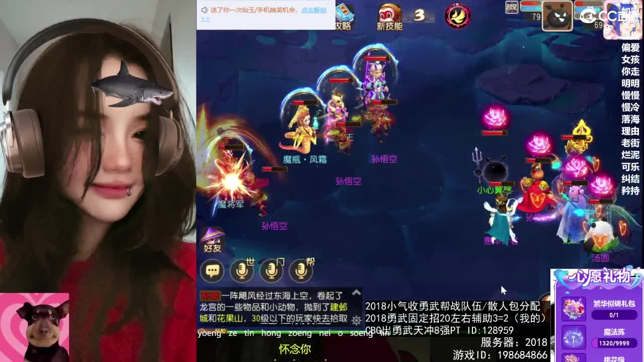 接财神 第10段