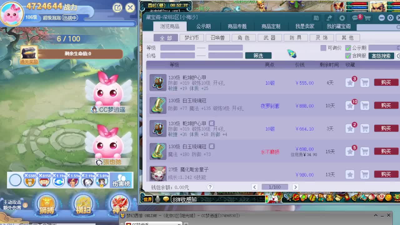 打书炼妖估价鉴定攻略 第8段