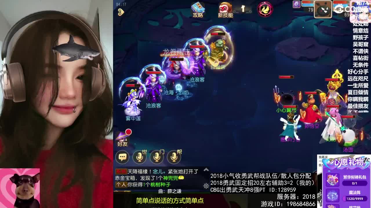 接财神 第1段