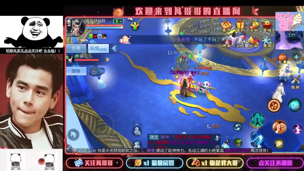 新年快乐 第3段