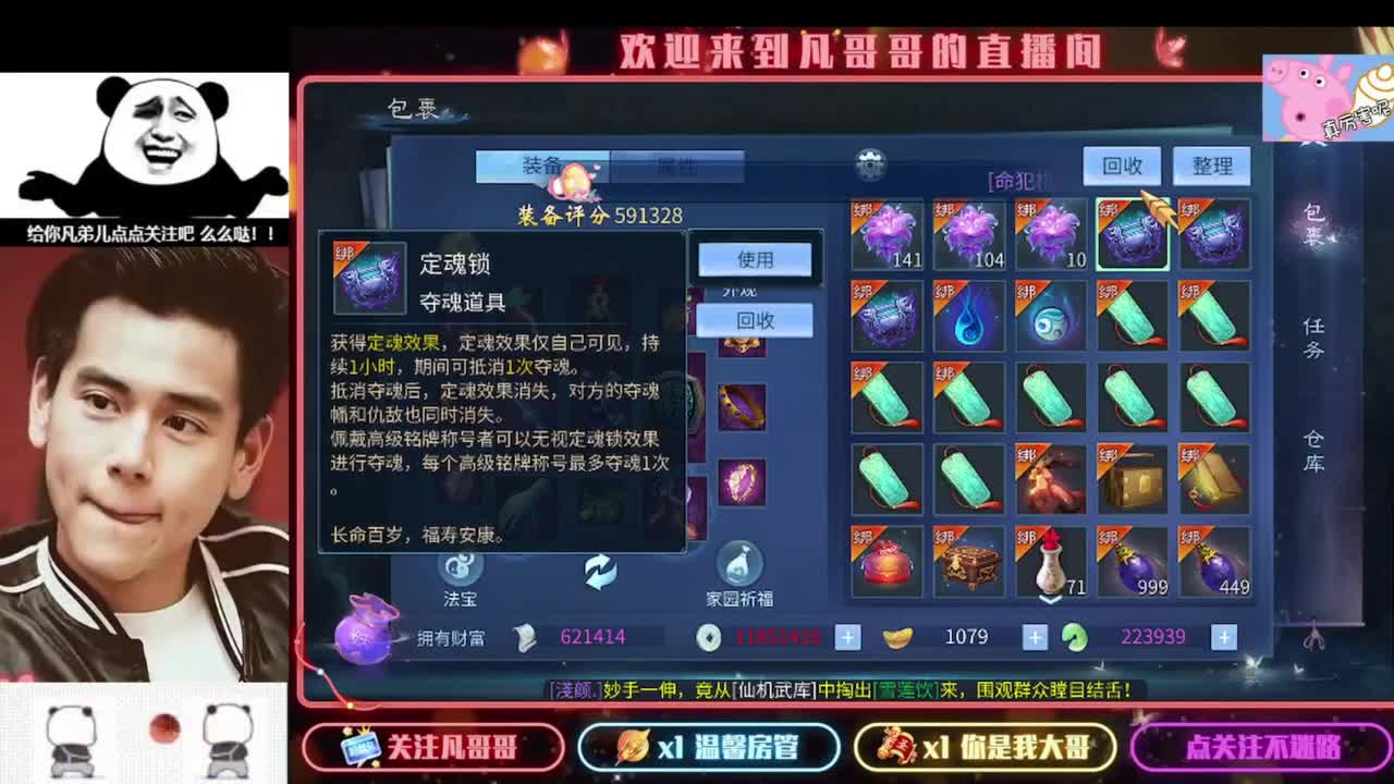 新年快乐 第6段
