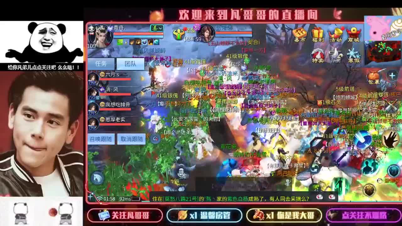 新年快乐 第8段