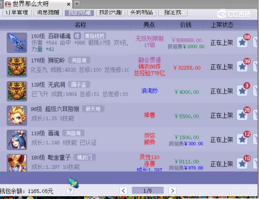 【主播点评】百辟镇魂