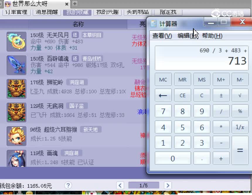 【主播点评】无关风月