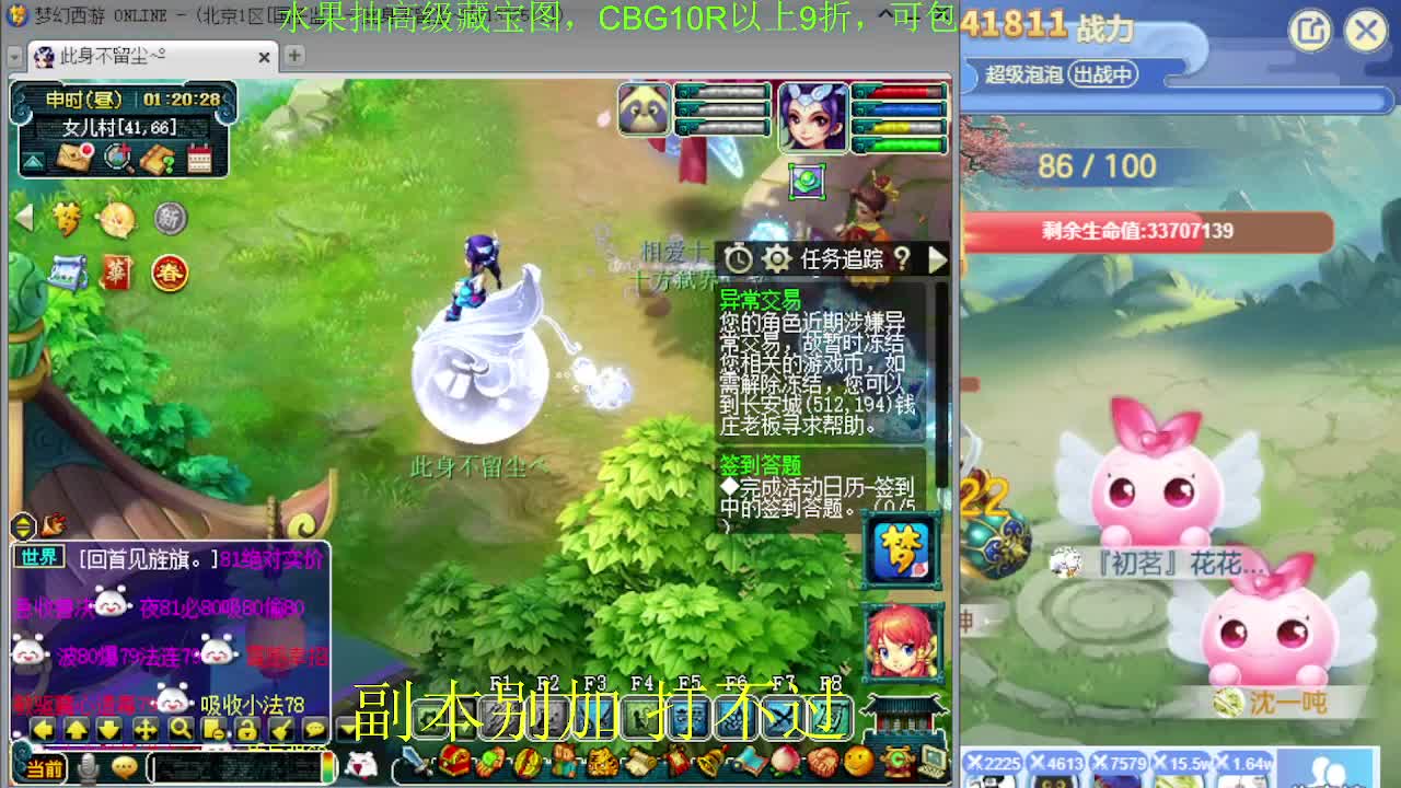 175专业日常归墟教学，新年好 第3段