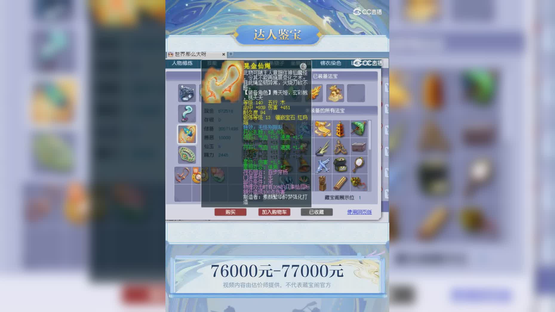 【主播点评】26443386