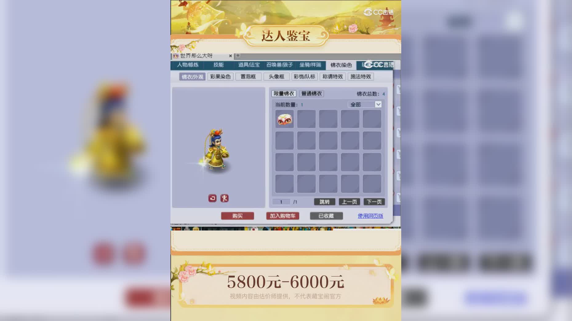 【主播点评】8356