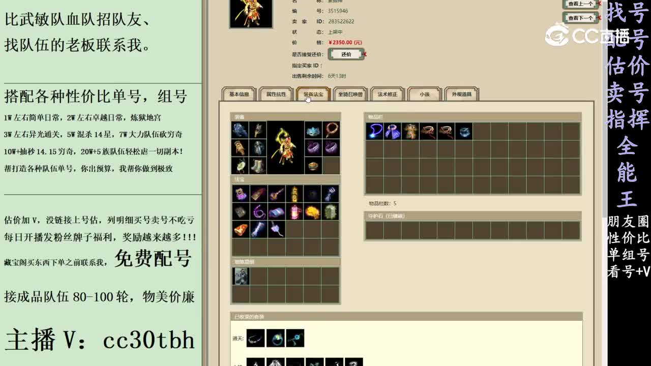 2024-02-21 07-16-35男仙