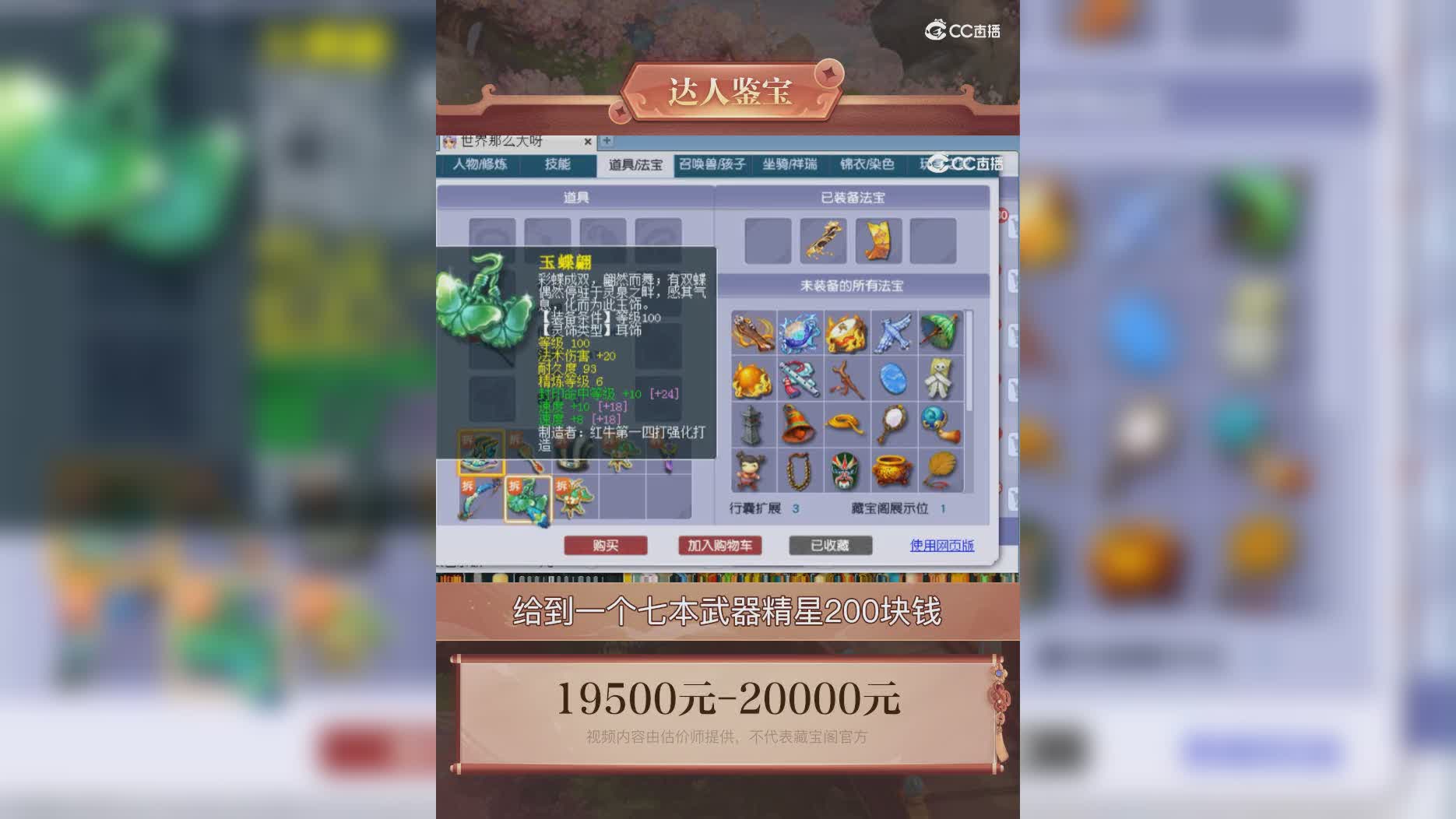 【主播点评】33838133