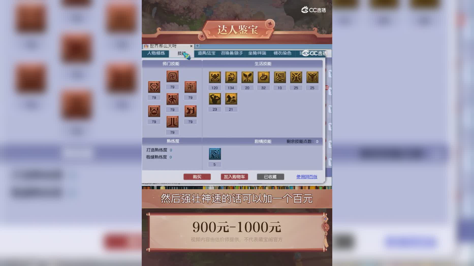 【主播点评】42412613